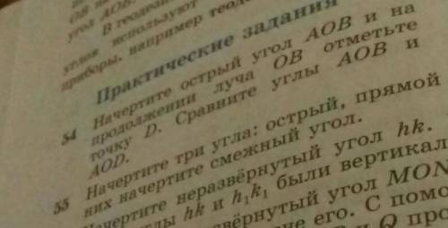 В номере 54где точку Д отмечать