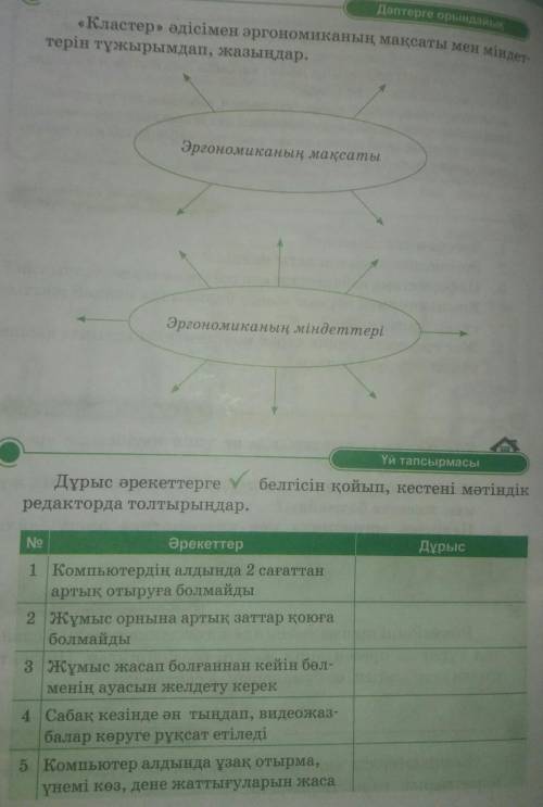 беремін көмектесіңдерші ертеңге дейін