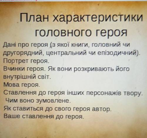 План характеристики Илья муромец и Соловей Разбойникпо этому примеру