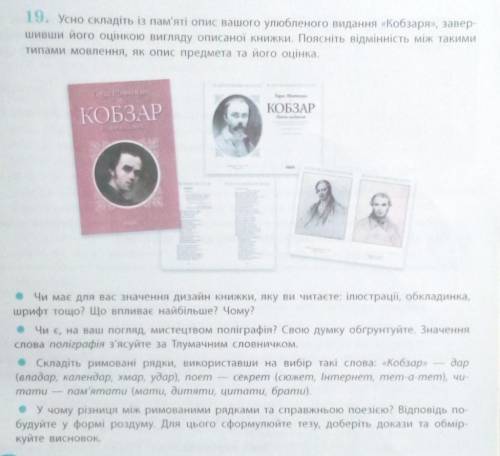 выполнить это задание! ◜‿◝ Нужно на 14.09.2020р.