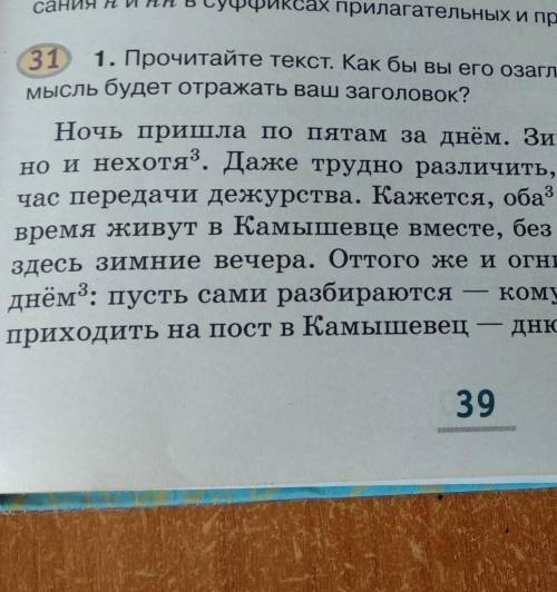 Сжатое изложение по тексту Троепольского