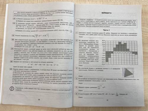 13 задание не знаю как решить(