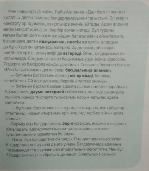 Надо составить диалог или Попс по этому тексту