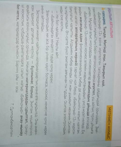 Озаглавьте текст и задайте к тексту 3 вопроса
