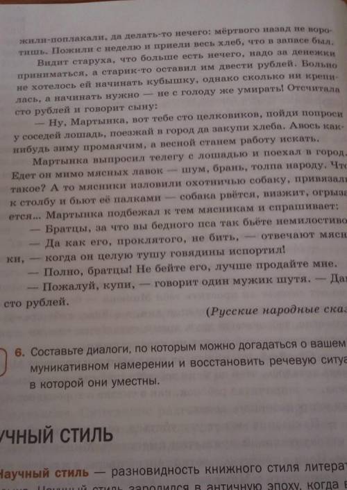 Как доказать что это художественный стиль