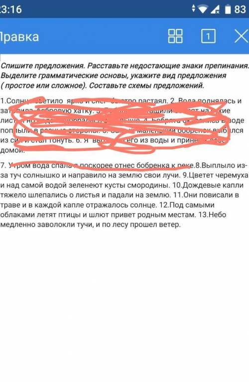 Зделайте всё что замазано красным не делать . 