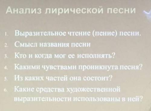 Анализ лирической песни ,,Пугачев в темнице,,сделайте по плану и кратко
