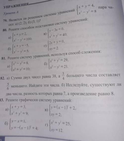 сделать алгебру 9 класс ответы писать на все вопросы 