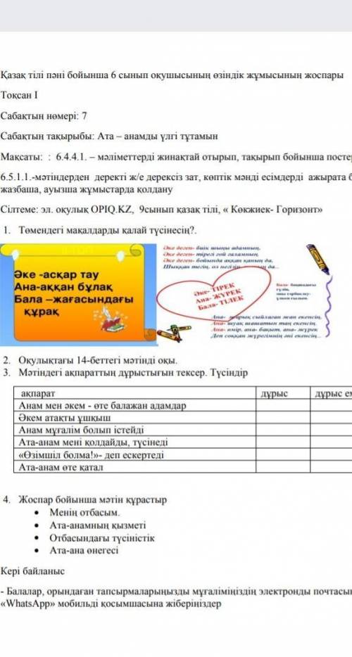 1) төменгі мақаларды қалай түсенесін​