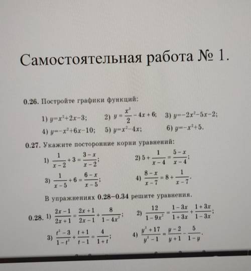 Сделайте задания бред не писать только нормальные ответы