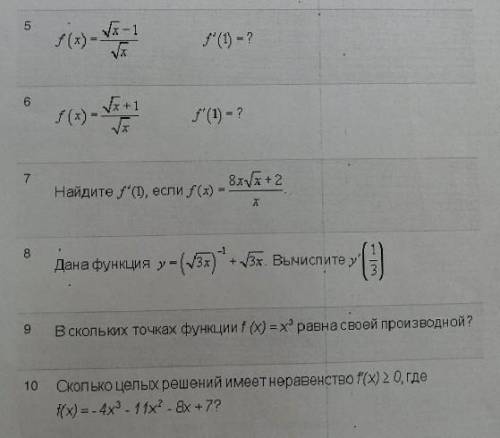 Решить Написать желательно на листочке 