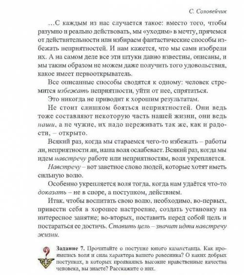 ответит на вопрос номер 7