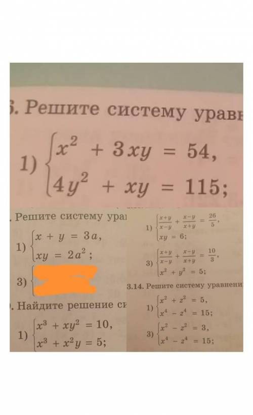 Хосподи мне решить 7 уравнений