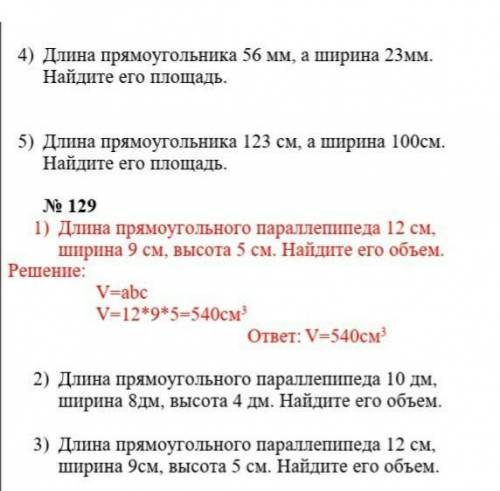 сделать все задания по математике 25Б