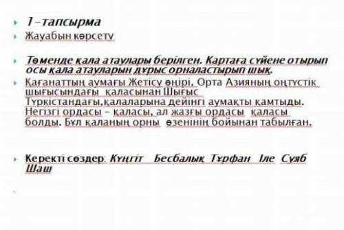 степ беріндерші отінішшшшшшшшшшшшшшшш білми жатрм