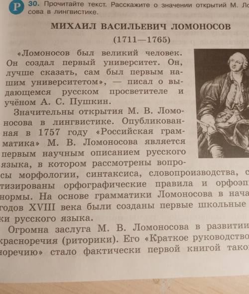 краткий пересказ текста сделать по абзацам и план ключевые слова к обзацам