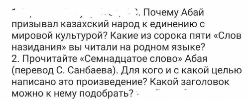 Көмектесіндерші өтініш жалынып сұраймын. 
