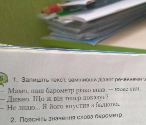 Запишите текст заменившы диалог предложения прямою мовою