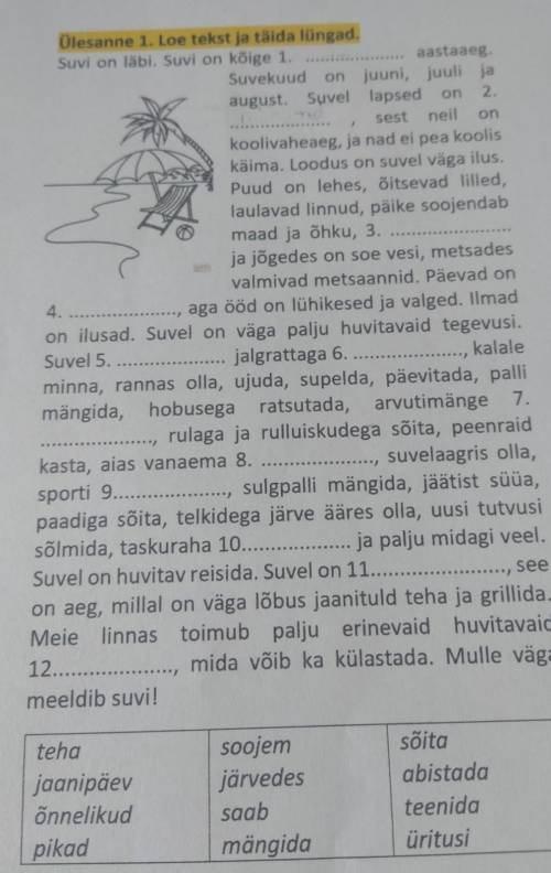 сделать это упражнение вобще ничего не понимаю!