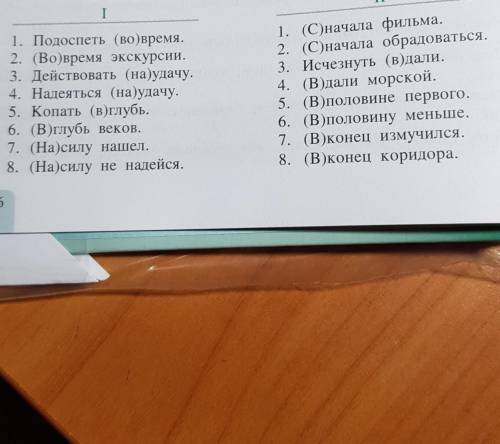 Слитное или раздельное правописание 