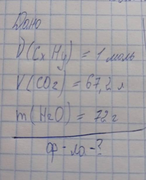Знайти формулу невідомої речовини за даними на фото