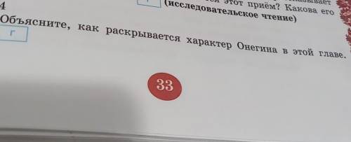 ответьте на вопрос во второй главе 4