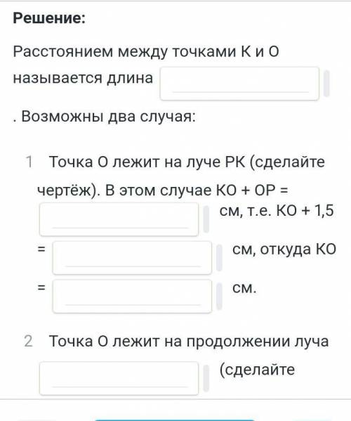 Точки K, P и O. Каким может быть расстояние KO если KP=3см, PO= 1,5см это 7 класс