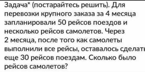 ЗАДАЧА ПО МАТЕМАТИКЕ)6 КЛАСС