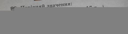 Порівняти значення, з поясненням