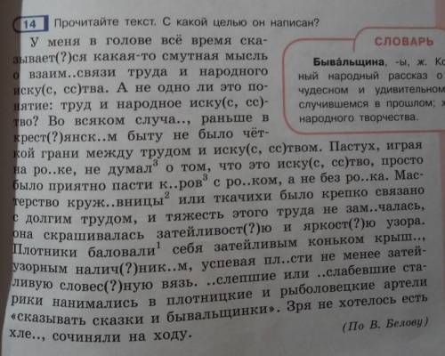 1 о чём рассуждает автор? 2 какие аргументы приводит автор, подтверждаю свою позицию 