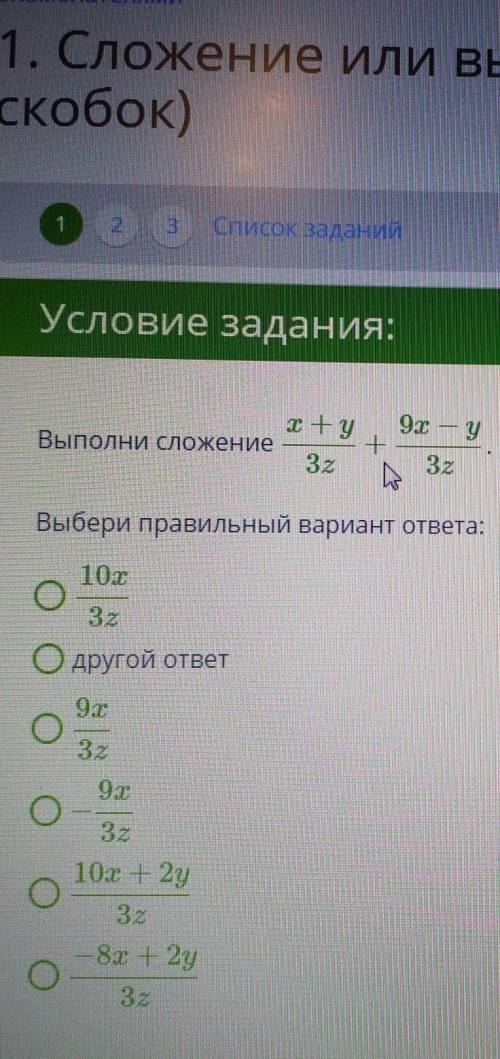 с Алгеброй! Дроби сложение 