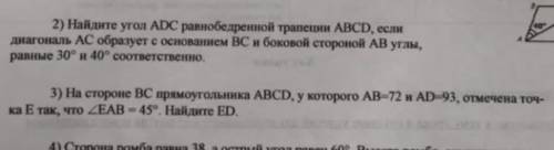 сделать задачи 2 и 3, награжу 