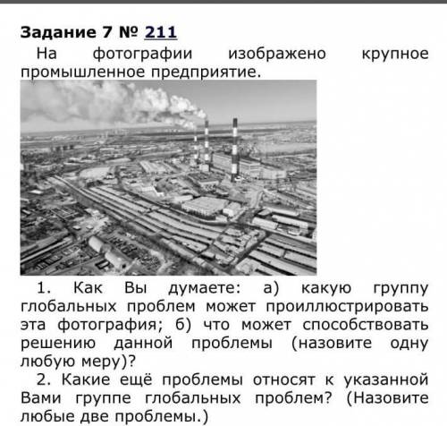 нажмите на фото, там все подробно