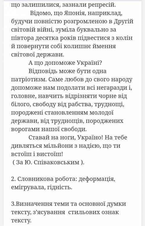 переказ тексту по фото! (не повинно буди однакових списаних речень)