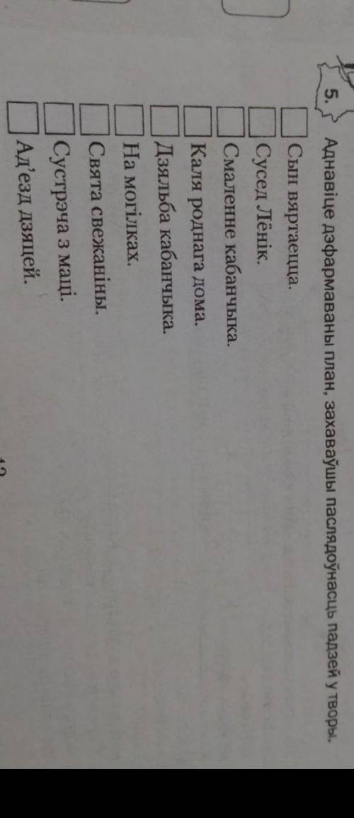 план Дзяльба Кабанчыка 