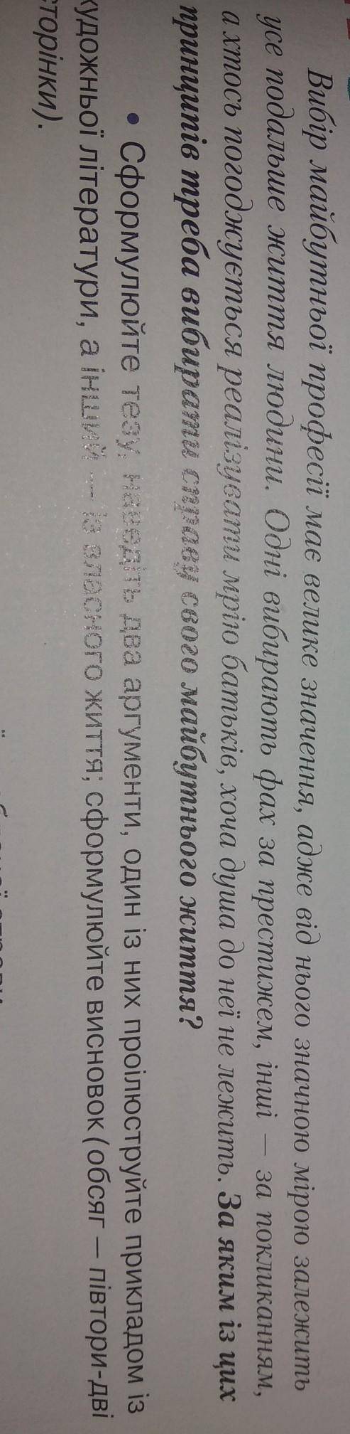 ответьте нужно составить тезисы