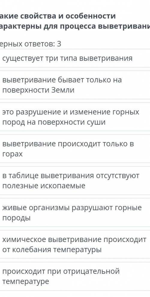 Какие свойства и особенности характерны для процесса выветривания?