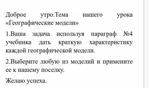 с заданием 2 . применить нужно модель И. Тюнена. 