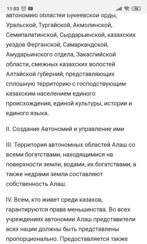 Нужен ответ на все 4 этапа партии алашВот держи 