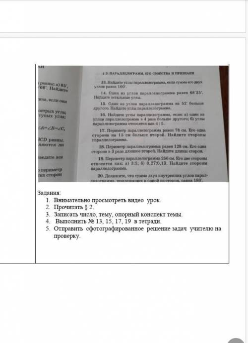 Геометрия, 8 класс, учебник Г. Н. Солтан, А. Е. Солтан, А. Ж. Жумадилова с заданием 