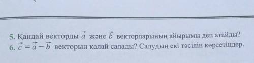 Жауабы керек, Көмектесіңіздерші,өтініш