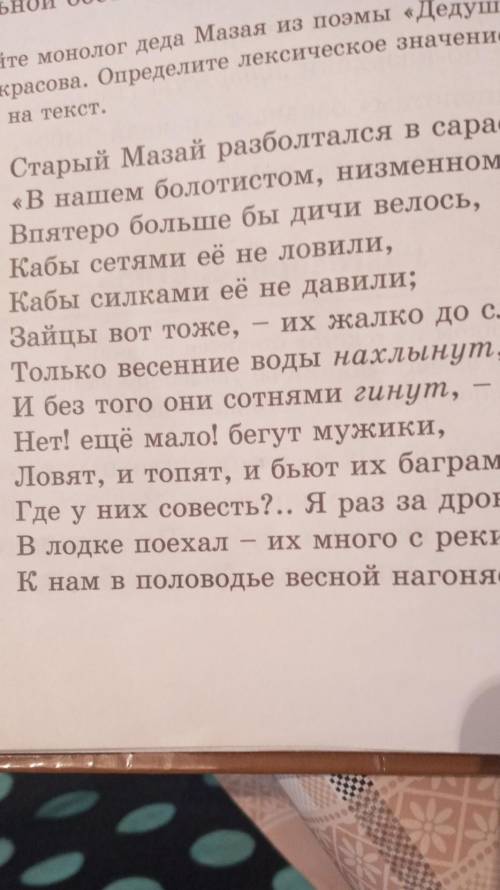 Опридилить стиль худож или разг