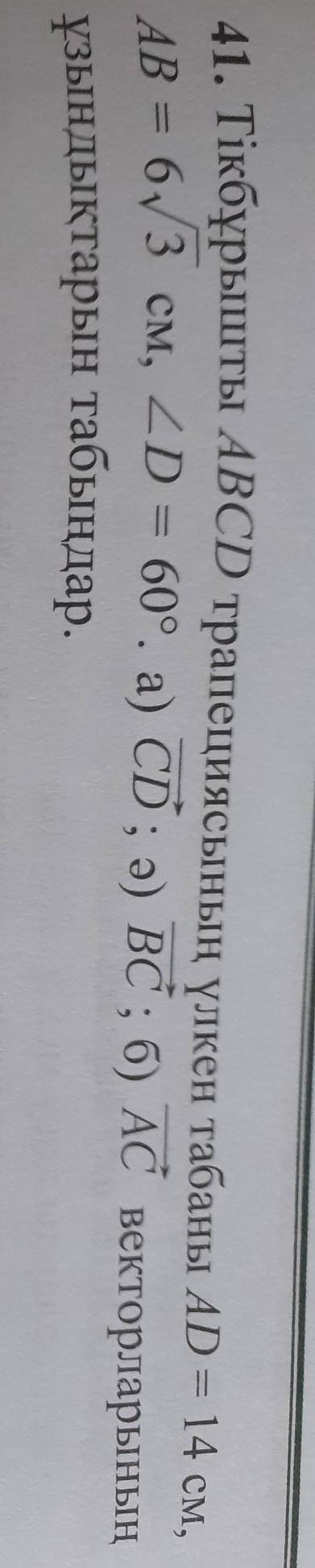 с геометрией, 9 класс. очень нужно. 