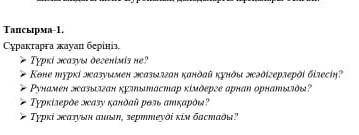 дәл қазр қажет.өтініш көмектесіңіздерші.