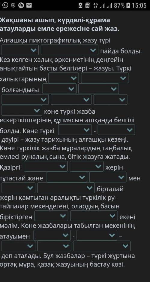 Жақшаны ашып, күрделі-құрама атауларды емле ережесіне сай жаз
