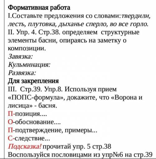 Решите очень нужно ПО рускому языку 