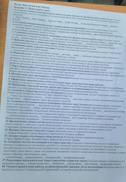 Решите тест по биологии за 9 класс. 