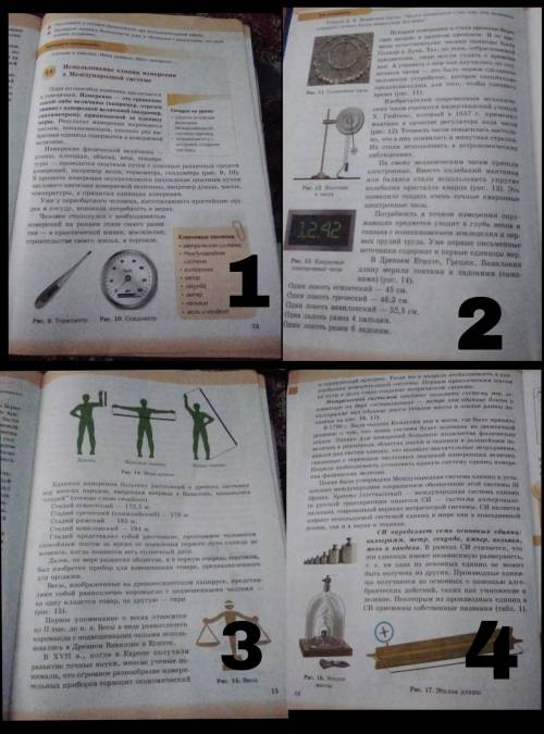 Напишите конспект по этому пораграфу (это естествознание)