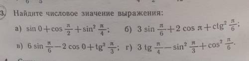 с тригонометрическим уравнениям. 