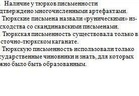 Отметьте правду и ложь (даю 10 б) 